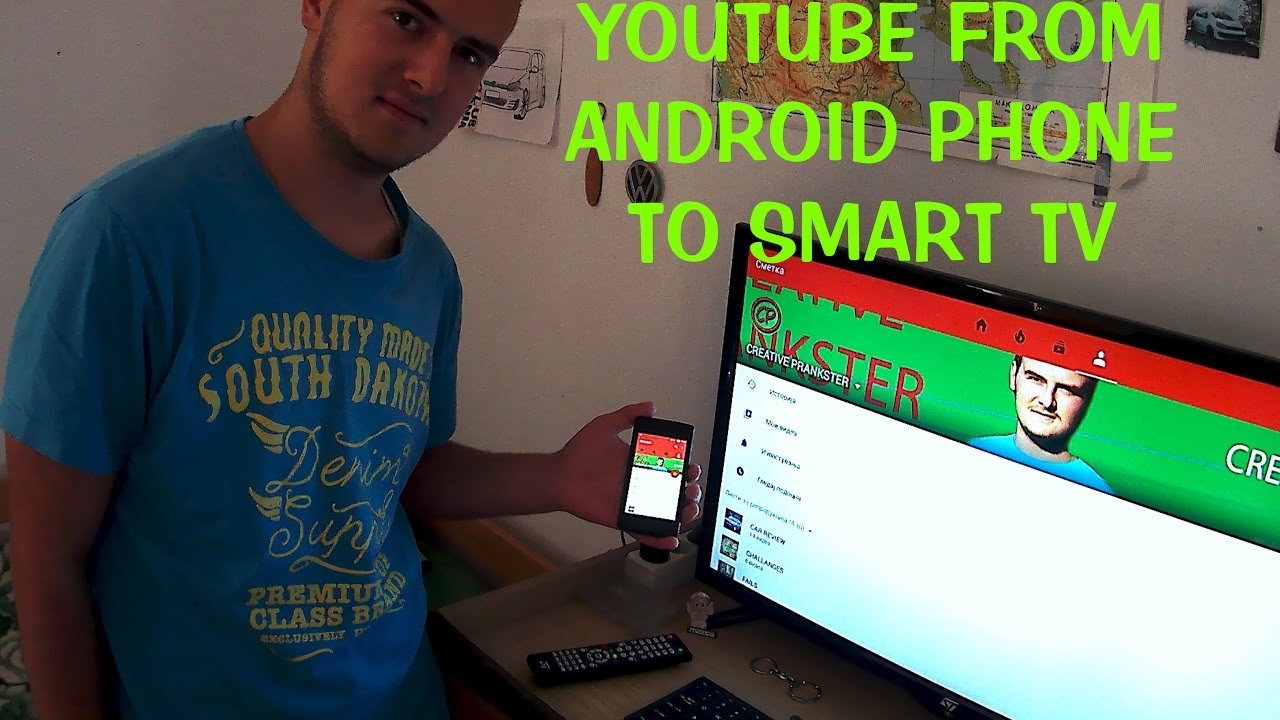 HOW TO CAST YOUTUBE APP FROM YOUR PHONE TO SMART TV